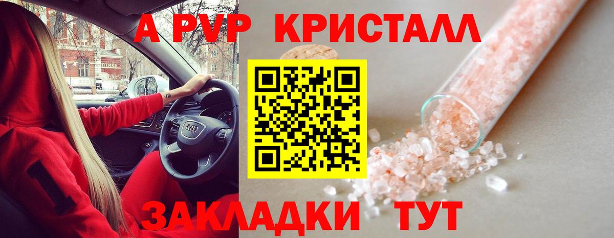Alpha-PVP мука Ступино