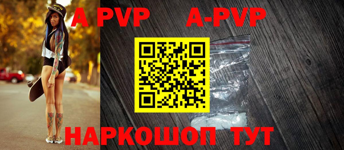 Alpha-PVP  APVP СК  А ПВП СК КРИС  Ступино  Вход с VPN  APVP кристаллы 