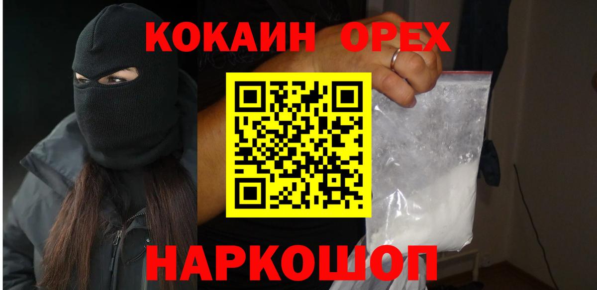 Cocaine Эквадор Ступино