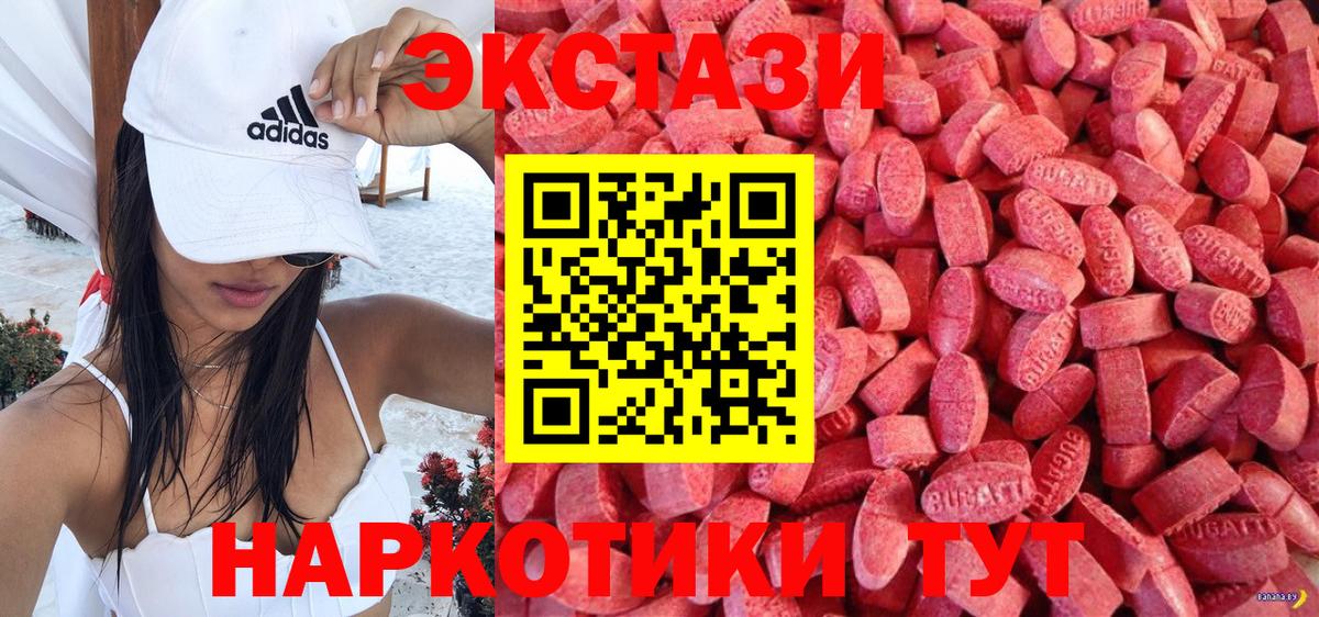 Ступино  ЭКСТАЗИ DUBAI  Экстази MDMA  Ecstasy  Вход с VPN 