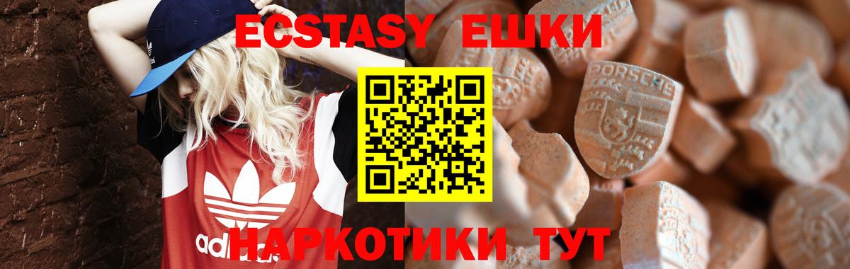 Экстази бентли Ступино