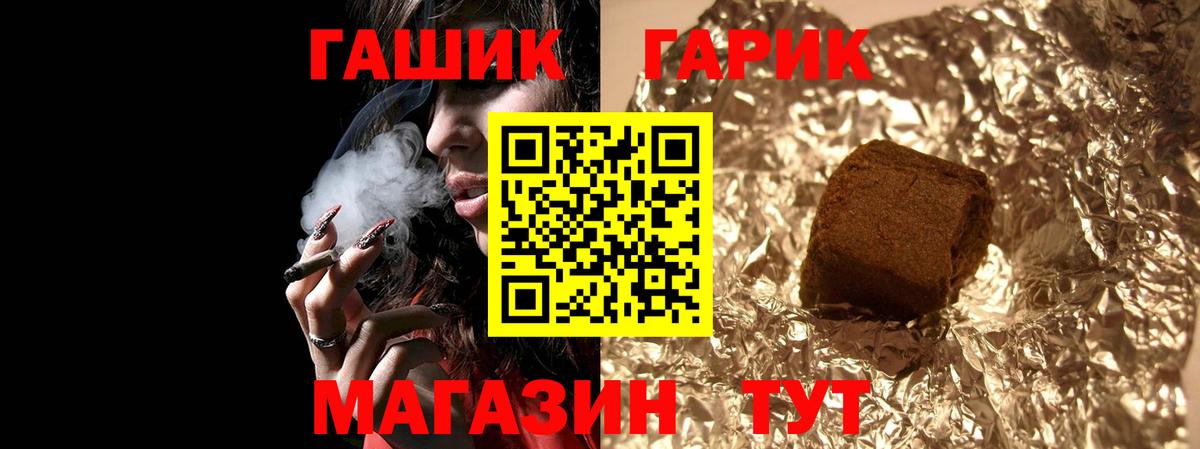 Гашиш  Вход с VPN  ГАШ убойный  Ступино  ГАШИШ Cannabis 