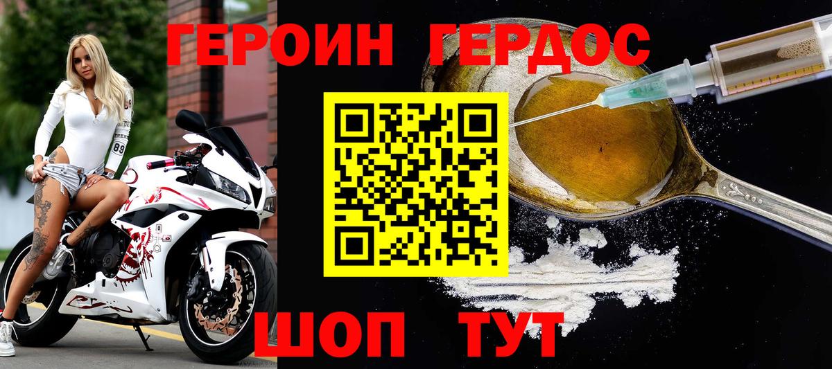 Ступино  Героин хмурый  Вход с VPN 