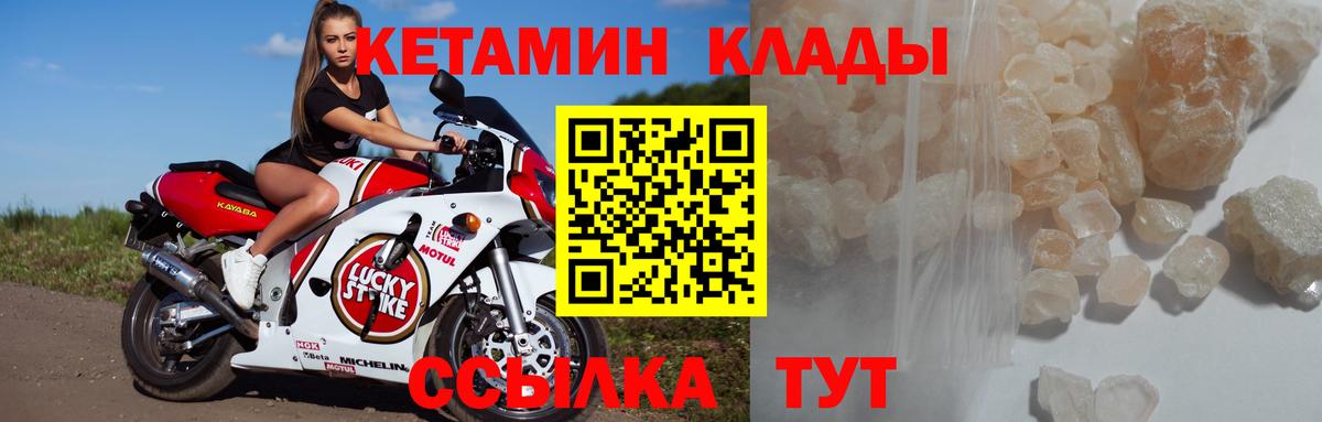 КЕТАМИН VHQ Ступино