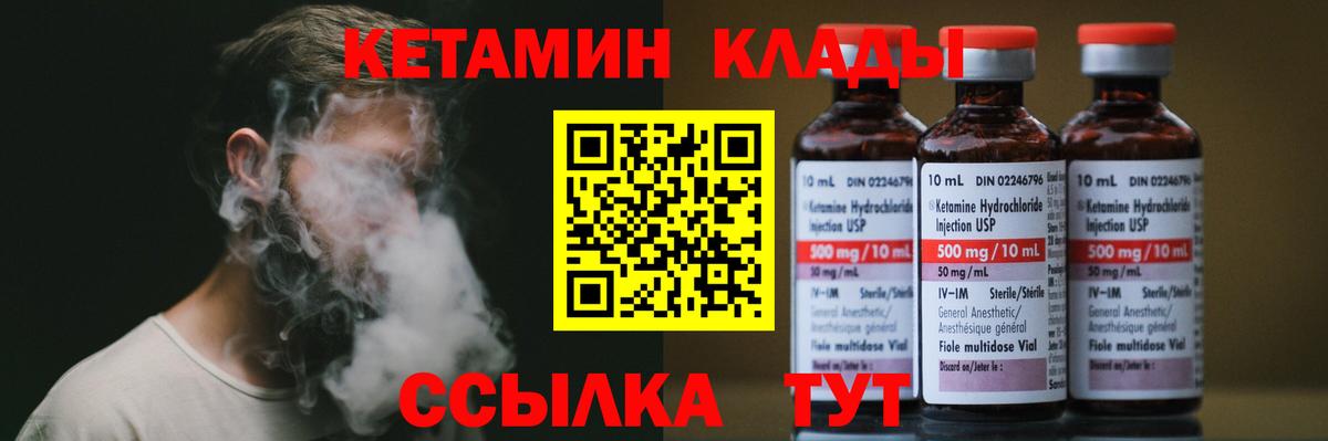 площадка как зайти  Вход с VPN  Ступино  КЕТАМИН ketamine 