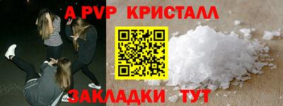 а пвп мука Нальчик