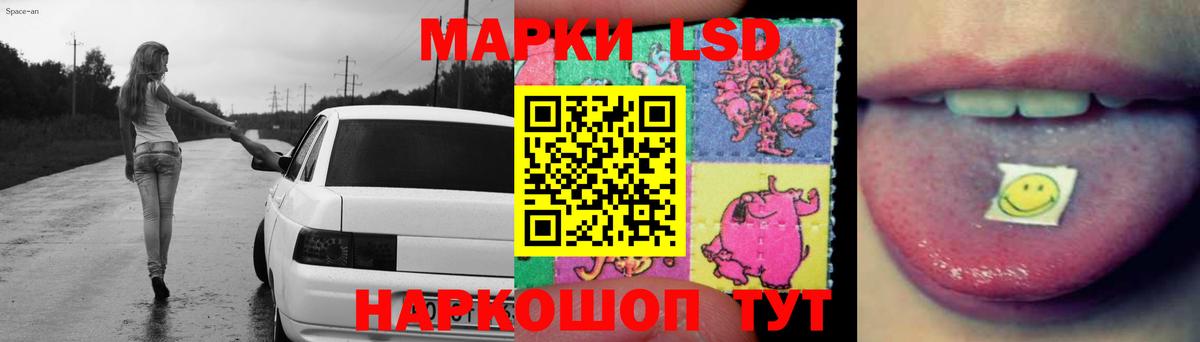 LSD-25 экстази кислота Ступино