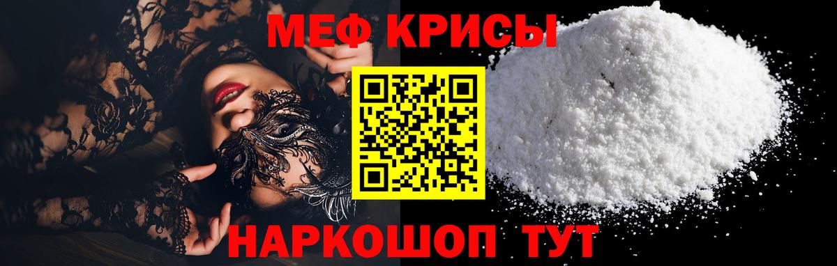 МЯУ-МЯУ mephedrone  МЕФ  Меф    ссылки  Ступино  Вход с VPN 