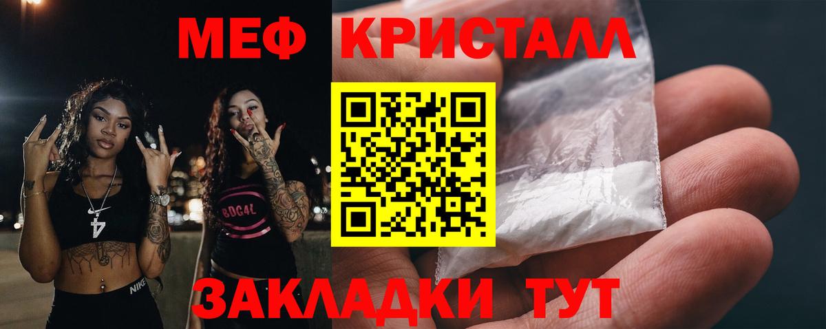 Меф мяу мяу  Ступино