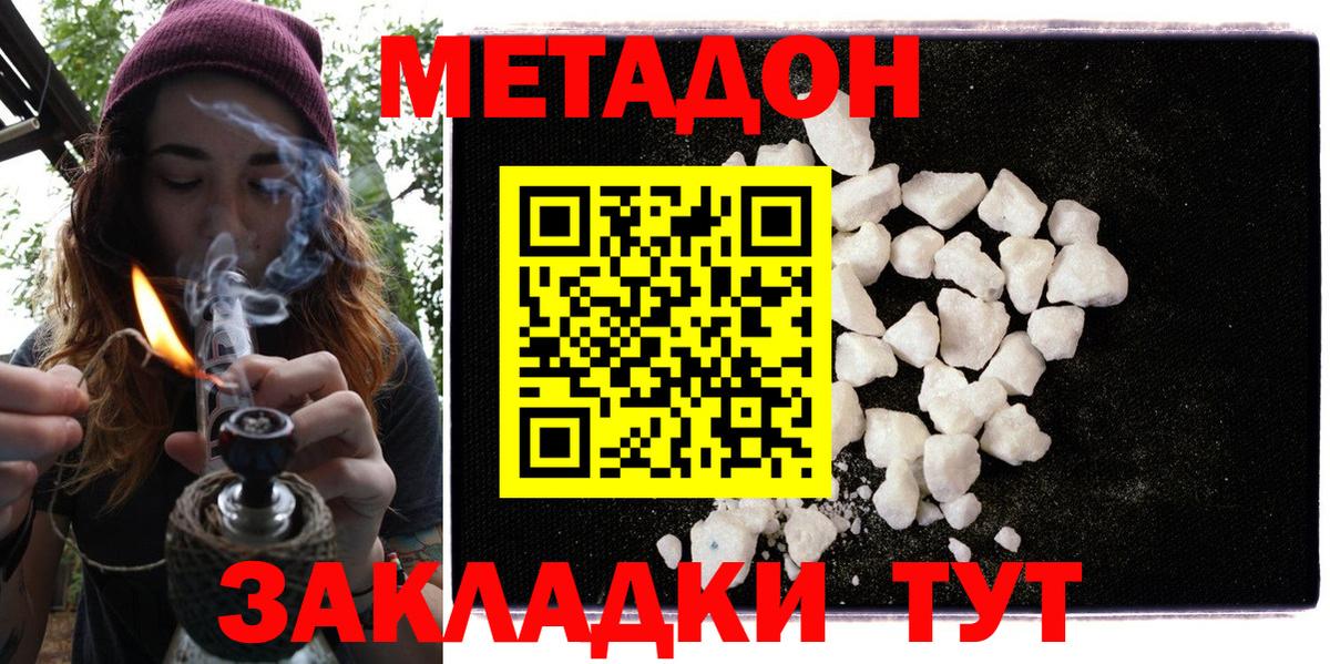 Ступино  МЕТАДОН белоснежный  ОМГ ОМГ ТОР  Вход с VPN  МЕТАДОН белоснежный 