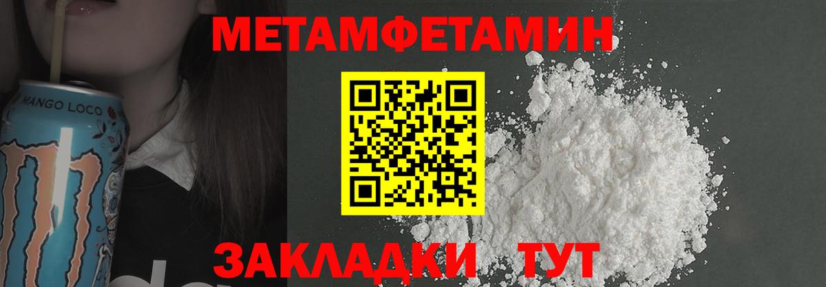 МЕТАМФЕТАМИН пудра Ступино